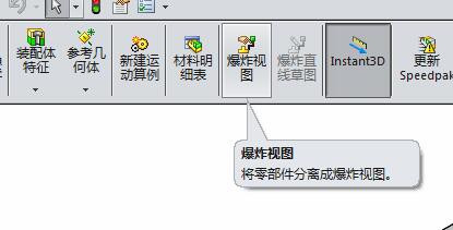 solidworks生成零件图